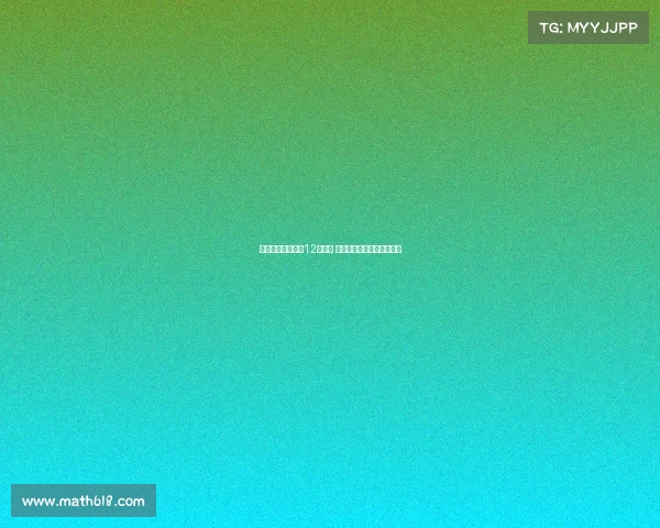 马卡：普维尔每周12次训练 聚焦对手分析提升比赛策略