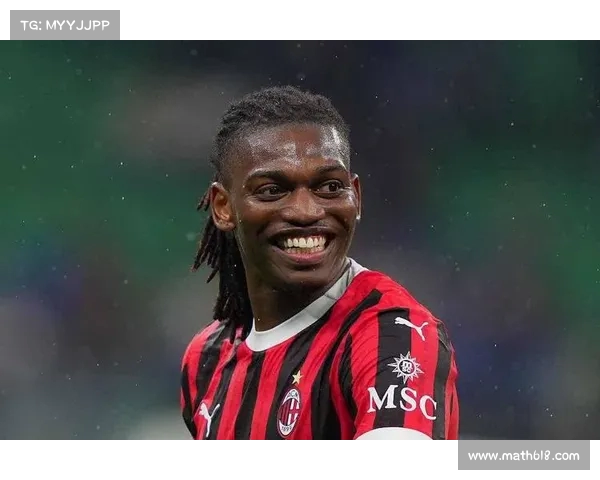 莱奥：米兰这赛季更具竞争力相比过去变化巨大