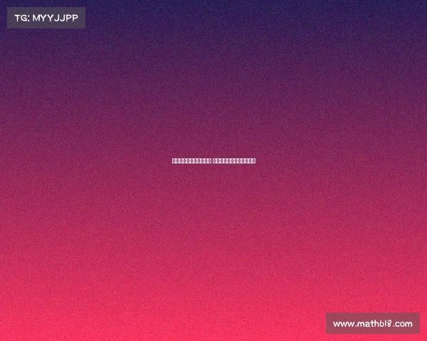 西甲球员身高排行榜揭晓 哪些球员在场上身高占优势