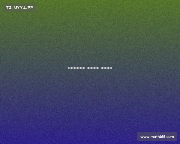 尤文图斯欲用弗拉霍维奇+道格拉斯或萨沃纳+现金交换托纳利