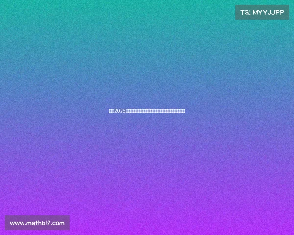 英超2025赛季球员训练营全面启动打造顶级竞技状态和团队协作 英超2025赛季球员训练营全面启动打造顶级竞技状态和团队协作